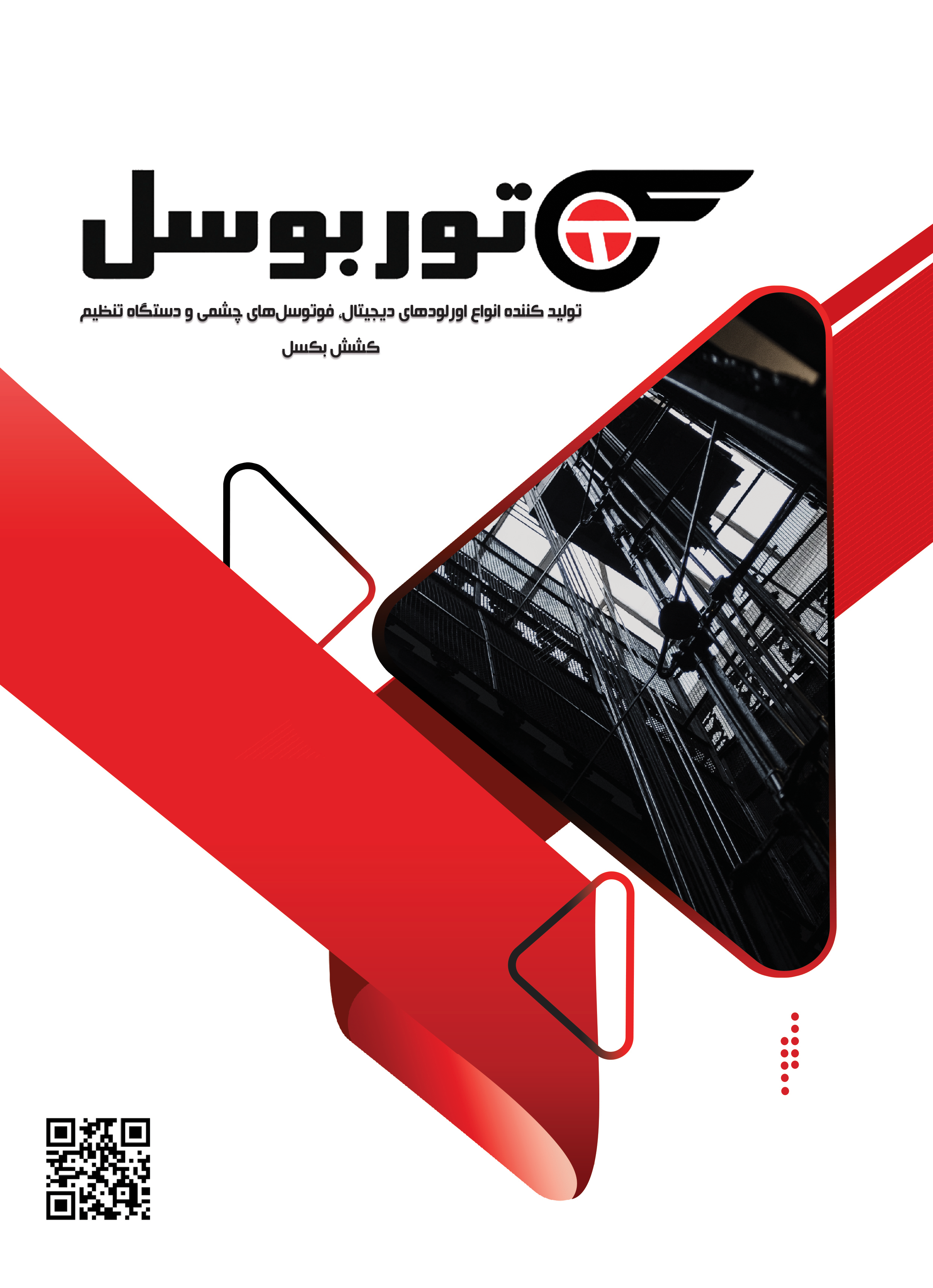 کاتالوگ فارسی 